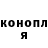 Конопля семена Mirka Abasova