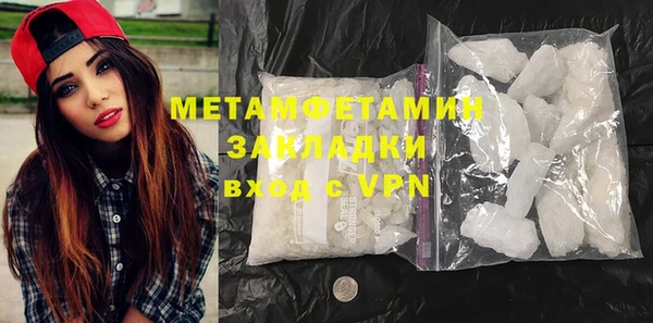 мяу мяу кристалл Балабаново