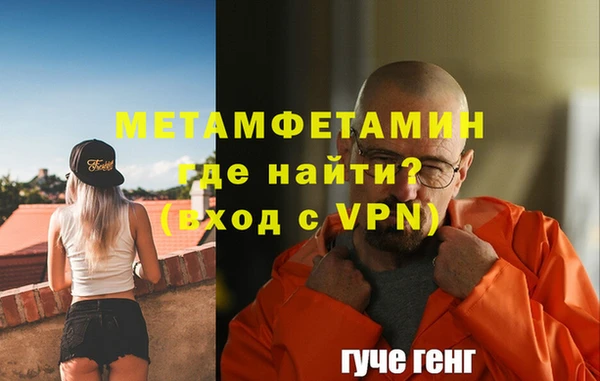 мяу мяу кристалл Няндома