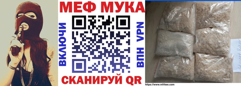 Меф мука  Старая Русса 