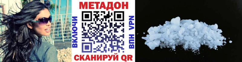 Метадон VHQ  Старая Русса 