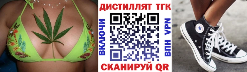 ТГК концентрат  где купить наркоту  Старая Русса 